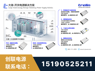 阿拉善-大储-开关电源解决方案
