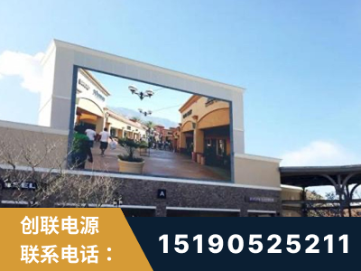 阿拉善-北京八达岭奥特莱斯显示屏项目