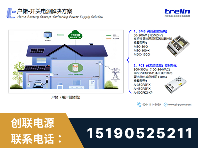 阿拉善-户储-开关电源解决方案
